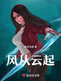 風(fēng)從云起