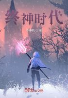 我在人間誅妖魔在線閱讀