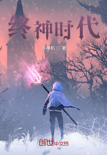 我在人間誅妖魔