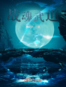 戰魂武道