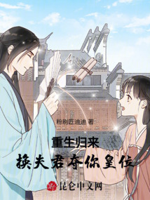 重生歸來,換夫君奪你皇位