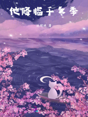 星辰海平在线阅读