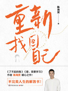 重新找回自己在线阅读