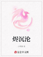 烬沉沦在线阅读