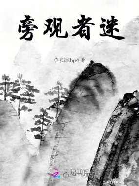 国还未破人先乱在线阅读