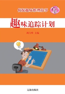 趣味追蹤計劃