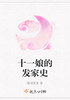 十一娘的發(fā)家史在線閱讀