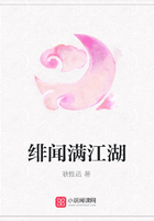 緋聞滿江湖在線閱讀