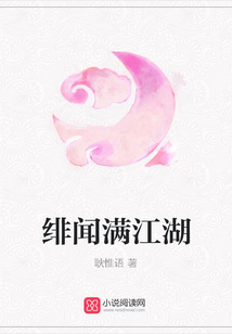 緋聞滿(mǎn)江湖