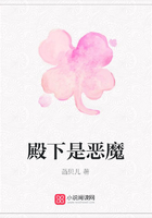 殿下是惡魔在線閱讀