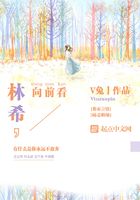 林希向前看在線閱讀