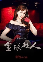 全球超人在線閱讀