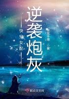 快穿女配逆襲炮灰在線閱讀