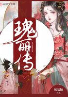瑰麗傳在線閱讀