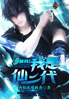 我仙二代，制霸都市在線閱讀