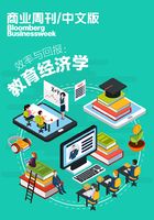 商業周刊/中文版：效率與回報：教育經濟學在線閱讀