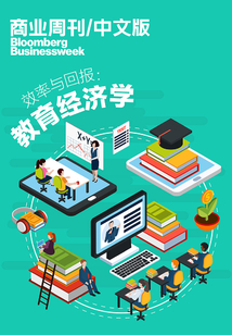 商業周刊/中文版：效率與回報：教育經濟學