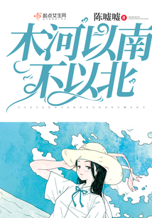 木河以南不以北