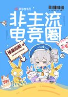 非主流電競?cè)υ诰€閱讀