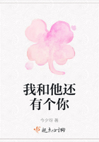 我和他還有個你在線閱讀