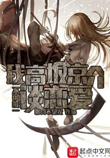 我高坂京介不可能談戀愛