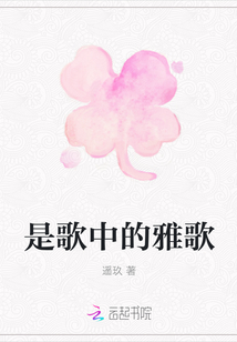 是歌中的雅歌