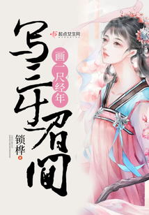 畫一尺經年寫三生眉間
