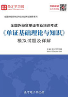 2019年全国外经贸单证专业培训考试《单证基础理论与知识》模拟试题及详解在线阅读