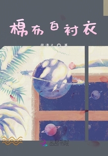 棉布白襯衣