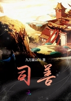 司善在線閱讀