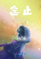 念止在線閱讀