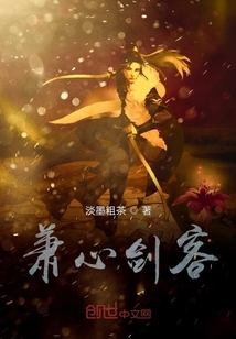 蕭心劍客