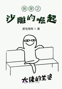 快穿之沙雕的崛起