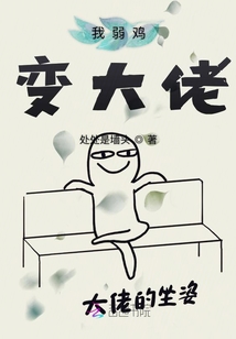 我不想搞事情啊喂