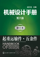 机械设计手册(第六版)在线阅读