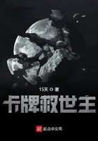卡牌救世主在線閱讀