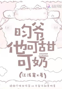 昀爷他可甜可奶
