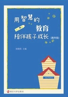 用智慧的教育陪伴孩子成长：高年级在线阅读