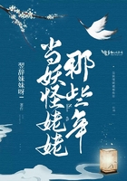 當妖怪姥姥那些年在線閱讀