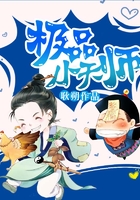 極品小天師在線閱讀
