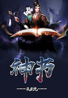 神书在线阅读