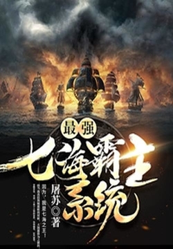 屠苏异界供奉系统这是文明崩塌的世界,罪恶猖狂!