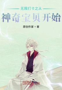 無限打卡之從神奇寶貝開始