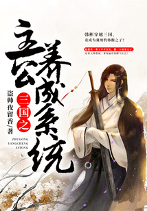 三國之主公養成系統