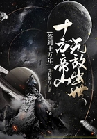 签到十万年：十方帝山无敌出世
