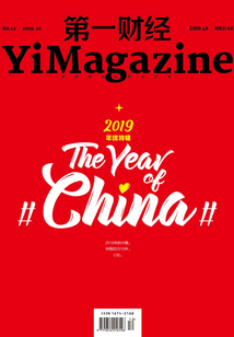 第一財經YiMagazine（2019年第12期）