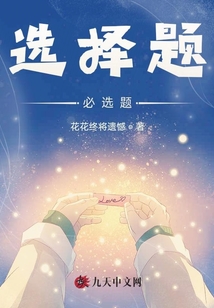 選擇題必選題