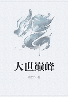 大世巔峰在線閱讀