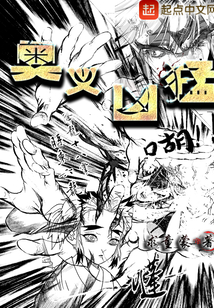 奧義兇猛