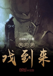 我的游戲到來